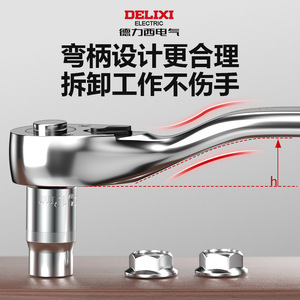 Juego de llaves de trinquete Delixi Electric de 72 dientes con vasos para reparación de automóviles, accionamiento de 1/2 pulgada, acero aleado - Product Image 2