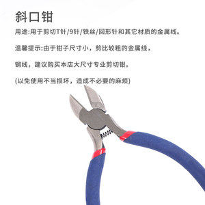 คีมปากเฉียงแบบมืออาชีพ 5 นิ้ว เหล็กโครเมี่ยมวาเนเดียม ปากเรียบ ด้ามจับสีน้ำเงินแดง สำหรับงานเครื่องประดับ งานฝีมือ DIY - Product Image 5