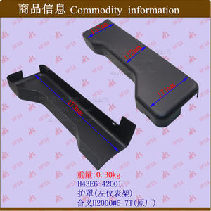 Piezas Originales para Montacargas H2 al por Mayor # Soporte de Panel de Instrumentos Izquierdo 5-7T, Cubierta Protectora para el Marco del Tablero y Kits de Panel - Product Image 1