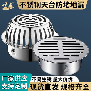 Desagüe de piso redondo de acero inoxidable de 3 pulgadas, anticolmaciones, a prueba de olores, para balcón y azotea - Product Image 4