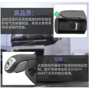 คันเกียร์ Volvo RZ ชุดเกียร์015B สำหรับ FH13 FH12รถบรรทุกอะไหล่ทดแทน21456377 22583045 - Product Image 2