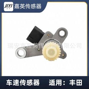 เซ็นเซอร์วัดความเร็วรถยนต์ Jiyi รุ่น 83181-24050 สำหรับรถยนต์โตโยต้า - Product Image 4