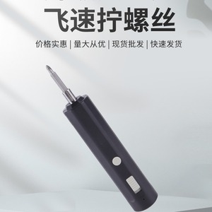 Electric Screwdriver YH03 6mm Max Screw Diameter 2.5Nm <b>Torque</b> Battery Powered Cordless Multi Functional Tool - Product Image 2