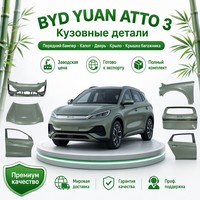 Pièces détachées automobiles BYD Tang Song Qin Seal Han Yuan Atto 3, pièces de rechange d'origine, kit carrosserie neuf, accessoires