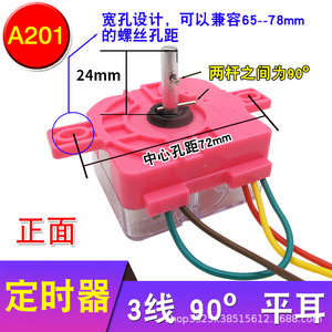 Temporizador Universal de 2/3/4/5/6 Cables e Interruptor de Lavado para Lavadora Semiautomática de Dos Tinas con Temporizador de Lavado y Centrifugado - Product Image 5