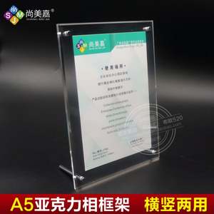 Support mural personnalisable en acrylique A4/A5/A3 pour certificats et photos, idéal pour les cadeaux promotionnels avec impression de logo - Product Image 3