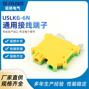 บล็อกขั้วต่อรางรถไฟ Guan Yang UsLkg-6N แบบ 1 ขั้ว สำหรับต่อสายดิน แบบขันสกรูสำหรับงานอุตสาหกรรม - Product Image 5