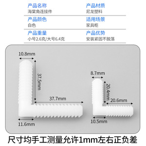 Begonia Corner Connector Plastic 45 Degree Hidden Joint For Cabinet Wardrobe Easy Installation - Product Image 5