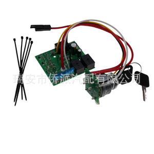 Module de commutation d'allumage Qp Qiaopai Am132500 pour tondeuses John Deere, démarrage à un bouton avec clés et câbles - Product Image 4