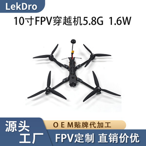 โดรนแข่ง FPV ขนาด 10 นิ้ว คาร์บอนไฟเบอร์ มอเตอร์ไร้แปรงถ่าน 5.8G ระยะ 5 กม. พร้อมกล้อง 1500Tvl - Product Image 5