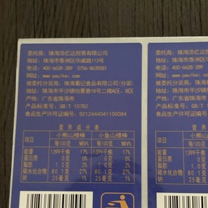 Etiquetas Adhesivas Impresas Personalizables de Grado Alimenticio, Etiquetas de Embalaje Resistentes al Agua y al Aceite con Acabado Mate/Brillante - Product Image 2