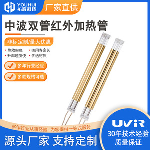 Youhui Infrared Heating Lamp 230V 2000W <b>Ceramic</b> Medium Wave For <b>Paint</b> Drying - Product Image 5