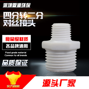 Water Filter Fittings 2 In Nylon Plastic Connector For External <b>Thread</b> Water Purifier Accessory - Product Image 5