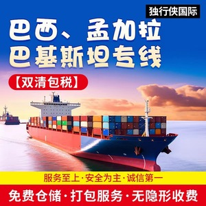 Mavericks International, Transporte de Carga Internacional, Línea Dedicada a Bangladesh, Envío Exprés LCL desde China - Product Image 4