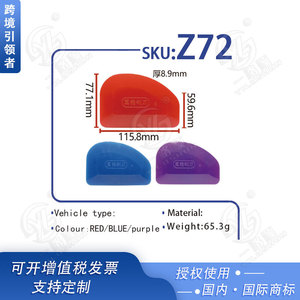 Espátula de Goma Automotriz Smooth Sailing Z71 Z72, Herramienta Universal para Masilla y Pintura para Reparación de Automóviles - Product Image 4