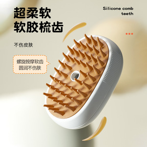 USB 充电式宠物喷雾按摩梳 TPR 刷毛，防毛飞散，安全亲肤，适用于猫，带可填充罐 - Product Image 4