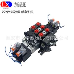 Venta Directa de Fábrica DCV60-2 Válvula Direccional Multivía Hidráulica Eléctrica Combinada Manual y Eléctrica de Emergencia - Product Image 2