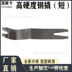 Herramienta de desmontaje Goodyear de acero para molduras de coche, barra corta para clips de panel y salpicadero - Product Image 5