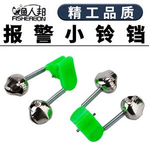 FISHERBON Fisherman's Bund LED Luminous Fishing Bell Battery Powered Metal Alarm For Ocean Rock Surfcasting - Product Image 2