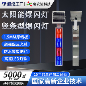 Luz Estroboscópica Vertical Solar Chuang An Yue DZ-010 Roja y Azul 12V 4W para Señalización de Tráfico y Construcción - Product Image 4