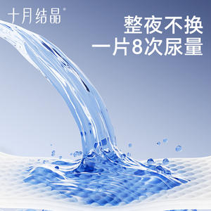 Pañales Desechables para Bebé Crystal Adventurer de Octubre, Transpirables, Estampados, Tallas S, M, L, XL, NB - Product Image 3