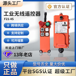 Télécommande de grue Yuding 4S, protection et absorption des chocs avec clavier en silicone pour les applications industrielles et de jeu AC - Product Image 5