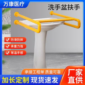 Barres d'appui pour lavabo Wankang 650mmx850mm, antidérapantes, pour la sécurité dans la salle de bain, pour personnes handicapées et âgées - Product Image 2