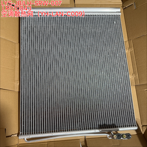 Condenseur de climatisation LR010843 pour Range Rover L322 4.2T 4.4T 5.0T - Product Image 1