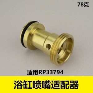 Rp33794 Bathtub Nozzle Adapter Single Outlet Copper Wall Mounting Sliding Diverters Faucet Replacement Kit - Product Image 3