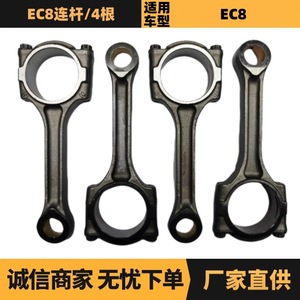 ก้านสูบ 1609718580 สำหรับอะไหล่เปลี่ยนเครื่องยนต์เปอโยต์ ซีตรอง - Product Image 5