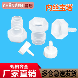 Conectores de Manguera de Plástico con Rosca Interna Sanitarios al por Mayor, Conectores de Rosca Interna Tipo Pagoda, Conectores Directos, Otra Categoría de Producto - Product Image 6