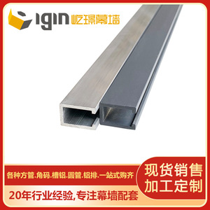 Profilé en aluminium Igin 22x22x15mm en forme de U pour support de mur rideau, usage industriel et civil - Product Image 4