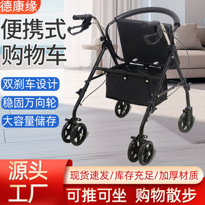 Shopping <b>Cart</b> For Seniors And Disabled People With Brakes <b>Foldable</b> Aluminum Alloy Seat Four Wheeled Portable Walking Aid - Product Image 2