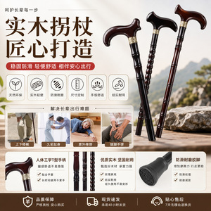 Solid Wood Walking Cane <b>T</b> Handle Lightweight Durable For Daily Support - Product Image 2