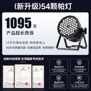 Jiechuang Lighting 54-LED Full-Color PAR <b>Light</b> RGB Stage <b>Light</b> for Dance Studio Wedding Banquet - Product Image 3