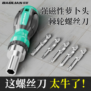 Baolian Ratcheting <b>Screwdriver</b> Phillips <b>Bit</b> Chromium Vanadium Steel Polishing Household Tool - Product Image 4