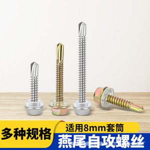 สกรูเจาะยึดตัวเองหกเหลี่ยม เหล็กกล้าคาร์บอน เกรด 8 เมตริก สำหรับยึดโลหะ - Product Image 3