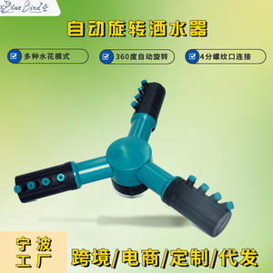 Aspersor Giratorio Automático de 360 Grados con Rosca Externa de 4 Puntos, Aspersor de Plástico para Riego de Jardín y Patio - Product Image 4