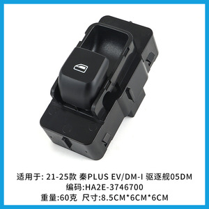 Conjunto de interruptor de vidrio Byd Ha2e 3746700 para Qin Plus Ev Destroyer 21 24 - Product Image 5