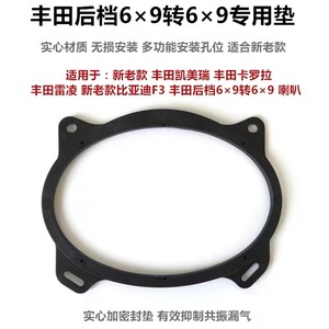 อะแดปเตอร์ปะเก็นลำโพง KUERL 6x9 ถึง 6x9 ขนาด 203x180 มม. ทำจาก PVC สำหรับเครื่องเสียงรถยนต์ - Product Image 5