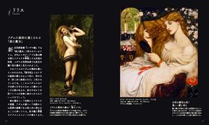 Ilustraciones de Sogensha a Todo Color, Hermosas e Inquietantes, Historia del Arte Occidental, Pintura de la Serie Alquimista, Libro Impreso en Japón para la Venta - Product Image 4