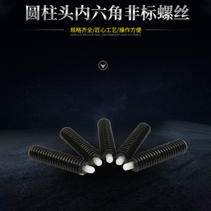 Yx Cylindrical Head <b>Socket</b> Cap <b>Screw</b> M4x15mm Metric Hexagonal Non Standard For Power Oil Construction Steel Bridge Railway - Product Image 3