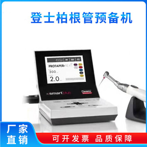 X-Smart Plus Endodontic Motor Dental Equipment Mechanical <b>Reamer</b> Preparation Machine - Product Image 3