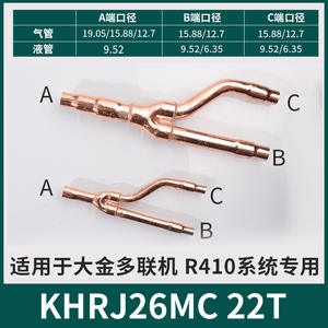 Accesorios de Distribución Manual de Refrigerante para Tuberías de Aire Acondicionado Central (22T 33T 72T 73T) en Material de Aluminio, Venta al por Mayor - Product Image 6