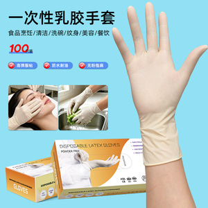 Blue Guard Disposable Latex <b>Gloves</b> Off White Food Grade Waterproof Touch Screen Compatible For Home Cleaning Medical Use - Product Image 4