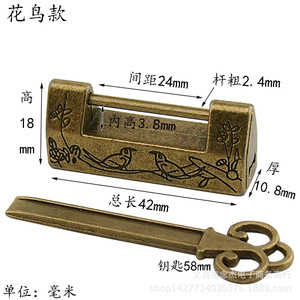 Furniture Lock Brass 42mm Vintage <b>Floral</b> Bird Design Jewelry <b>Box</b> Use Durable - Product Image 1