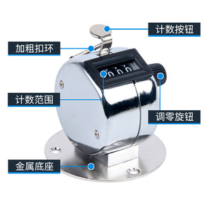 Contador manual de metal Kailan, medidor mecánico con base y pantalla de siete segmentos, modelo JZR, para aplicaciones de conteo. - Product Image 1