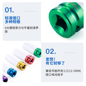 ชุดซ็อกเก็ตอิมแพคสี 5 ชิ้น ขนาด 1/2 นิ้ว หัวหกเหลี่ยม เหล็กกล้าคาร์บอน สำหรับซ่อมรถยนต์ - Product Image 2