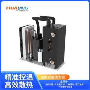 Unidad de enfriamiento industrial Huajing AC32 Chiller 400W 220V para equipos láser - Product Image 3