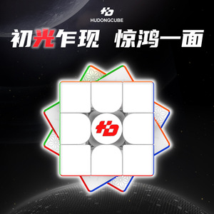 Hudongcube 3x3 Rubik's <b>Cube</b> Magnetic Smooth Speed <b>Puzzle</b> For Teenagers Brain-Boosting Toy - Product Image 1